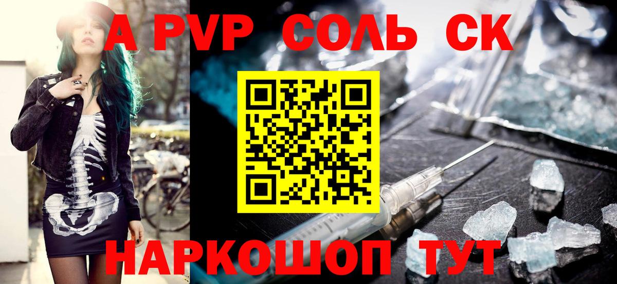 Alpha-PVP Crystall  где купить наркоту  Alpha PVP Соль  Казань  Вход с VPN 