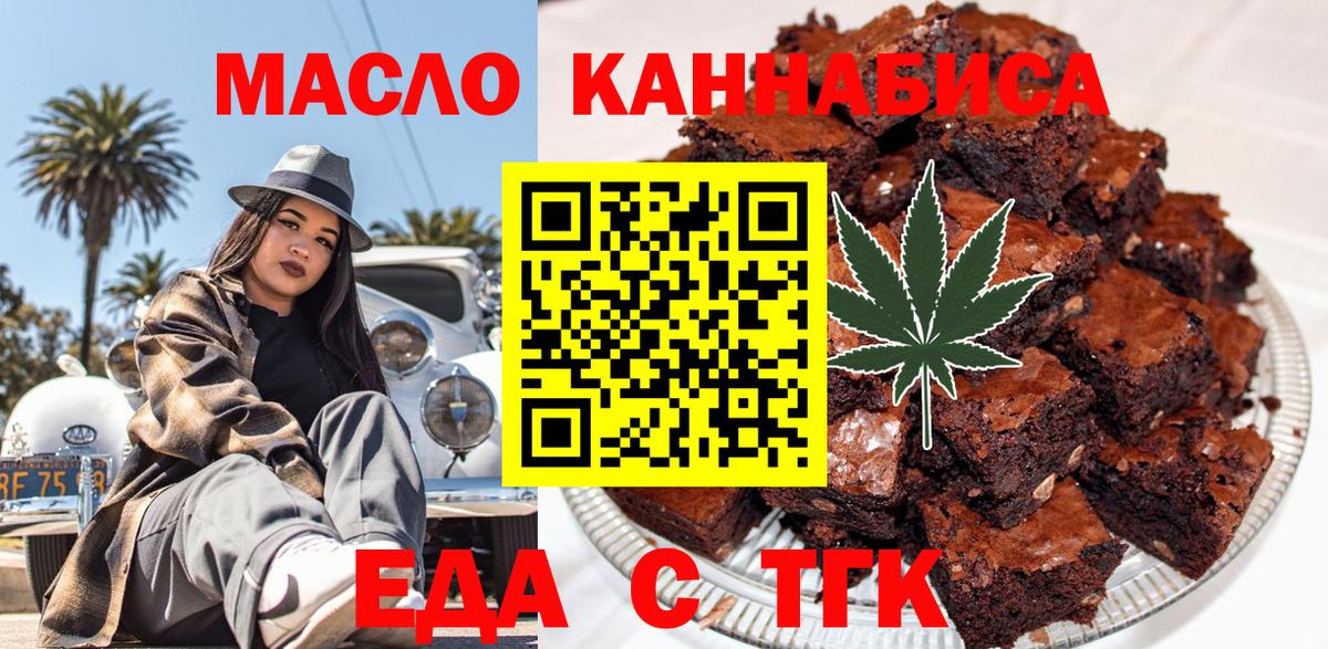 Казань  Еда ТГК марихуана  Вход с VPN 