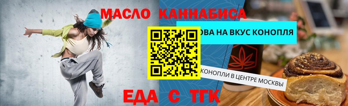 Cannafood конопля Казань