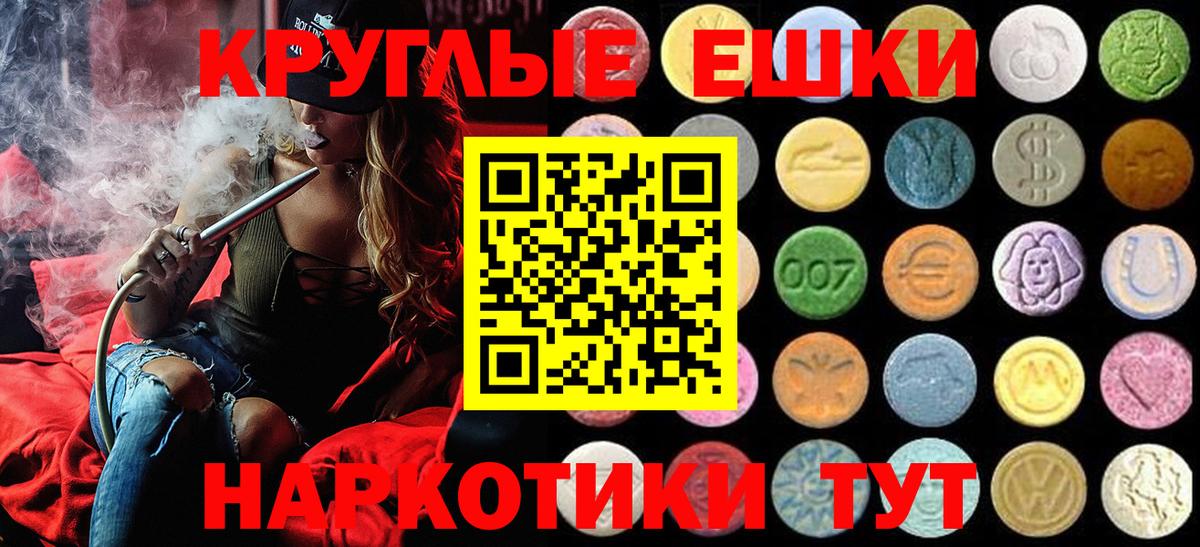 Ecstasy MDMA  Вход с VPN  Казань  Ecstasy Cube 