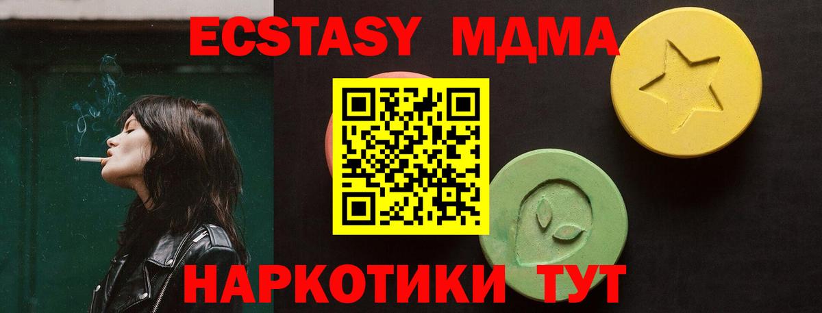 Экстази диски Казань