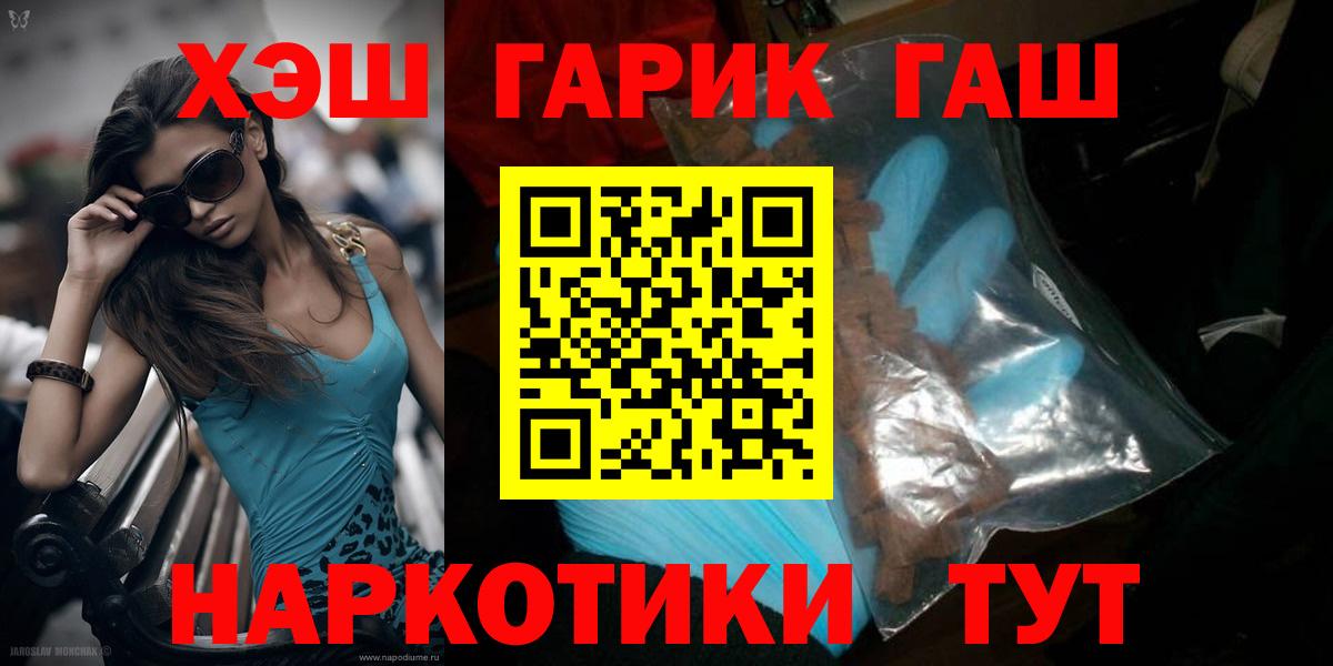 ГАШ hashish  цены   Казань  Вход с VPN  Гашиш hashish 
