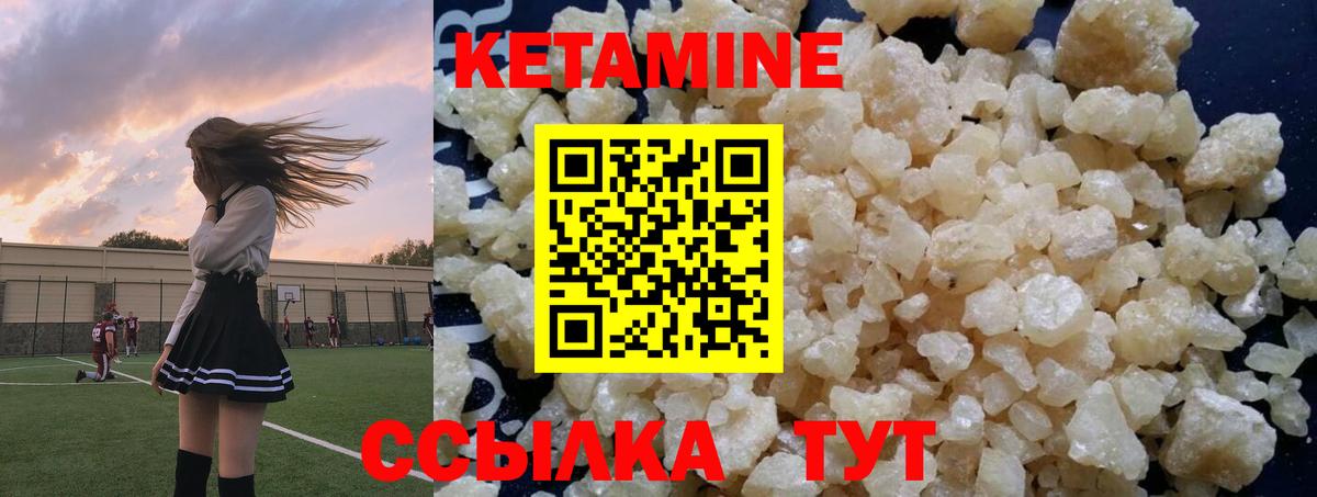 Кетамин ketamine Казань