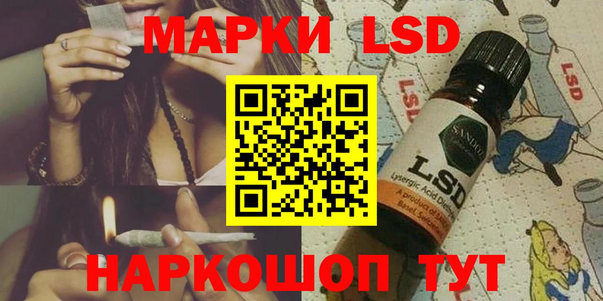 LSD-25 экстази ecstasy Казань