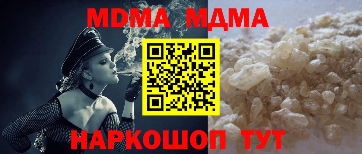 Казань  MDMA молли  MDMA молли  Вход с VPN 