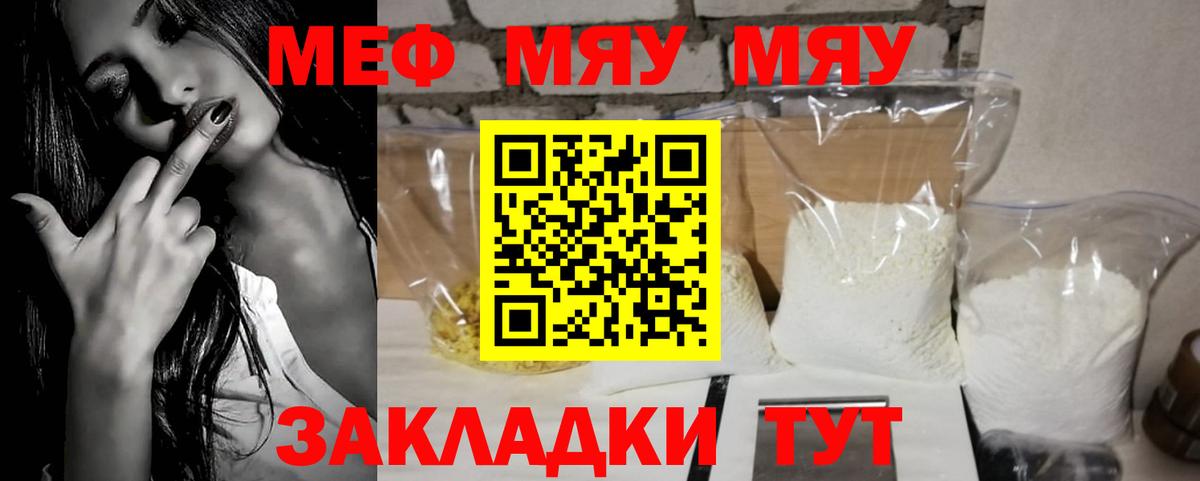 МЯУ-МЯУ  Мефедрон мяу мяу  Вход с VPN  Казань  Меф mephedrone 
