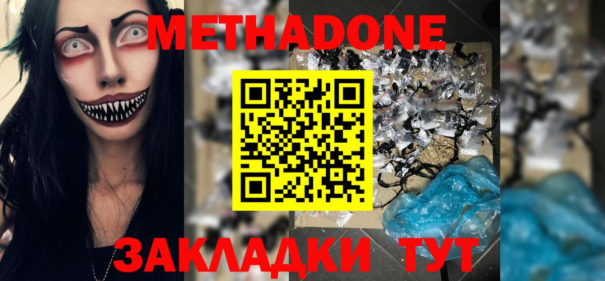 Казань  Метадон белоснежный  Вход с VPN  МЕТАДОН methadone 