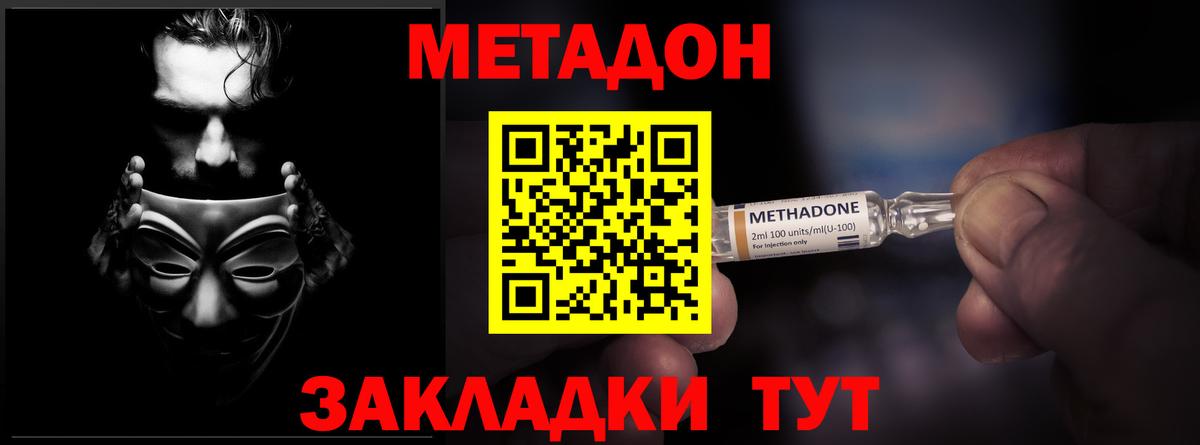 МЕТАДОН белоснежный Казань