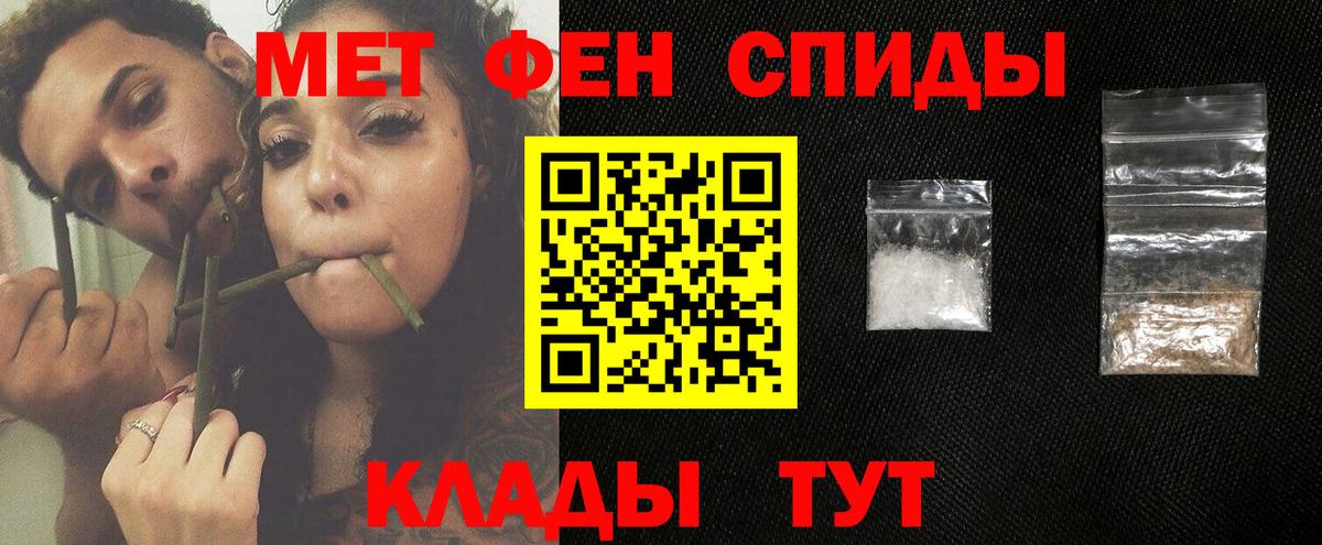 МЕТАМФЕТАМИН винт Казань