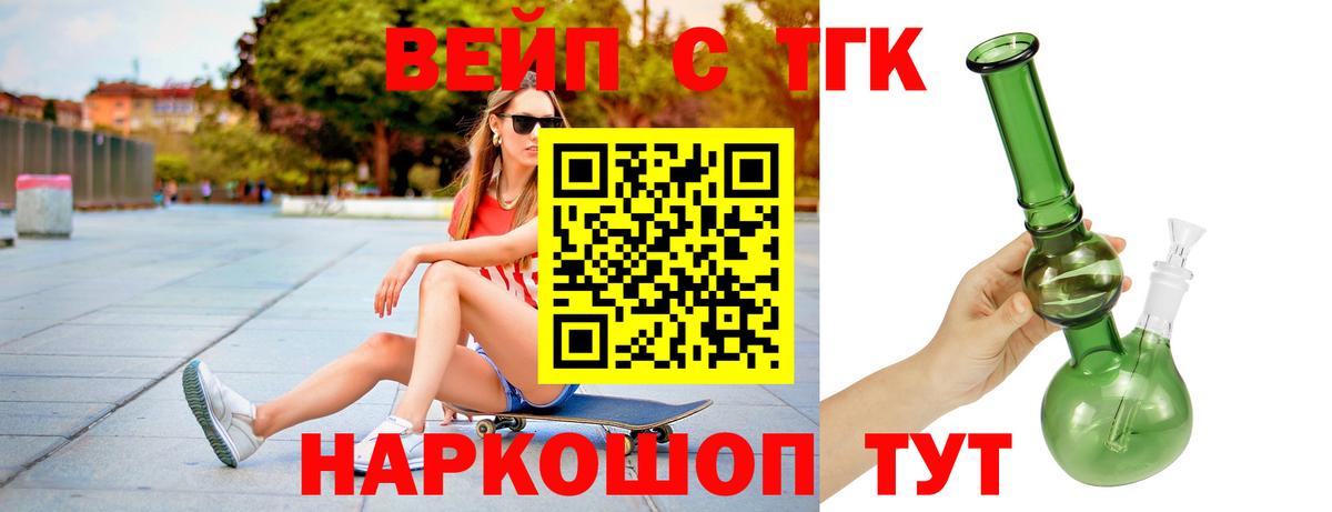 Дистиллят ТГК вейп  ТГК THC oil  Вход с VPN  Казань 